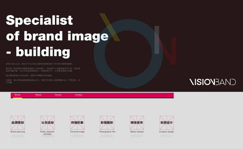 專業(yè)網(wǎng)頁與網(wǎng)站設(shè)計 構(gòu)建企業(yè)數(shù)字化形象的核心