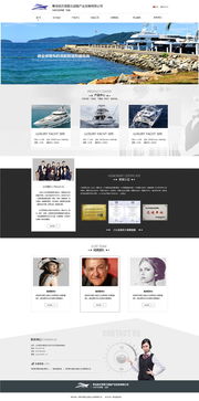 青島游艇網(wǎng)站設(shè)計案例 如何打造專業(yè)且富有吸引力的海洋之窗