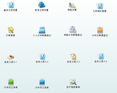 珠海現貨供應計件管理軟件 一對一專業開發，賦能多行業高效管理