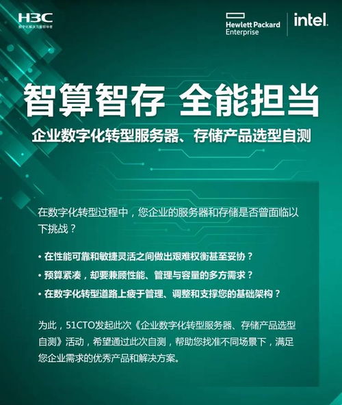 智算智存，全能擔(dān)當(dāng) 生物技術(shù)企業(yè)數(shù)字化轉(zhuǎn)型之服務(wù)器與存儲(chǔ)產(chǎn)品選型自測